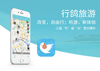 旅游app--石家庄让道科技