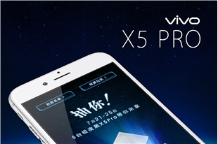 VIVO X5网站建设项目--石家庄让道科技