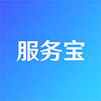 服务宝